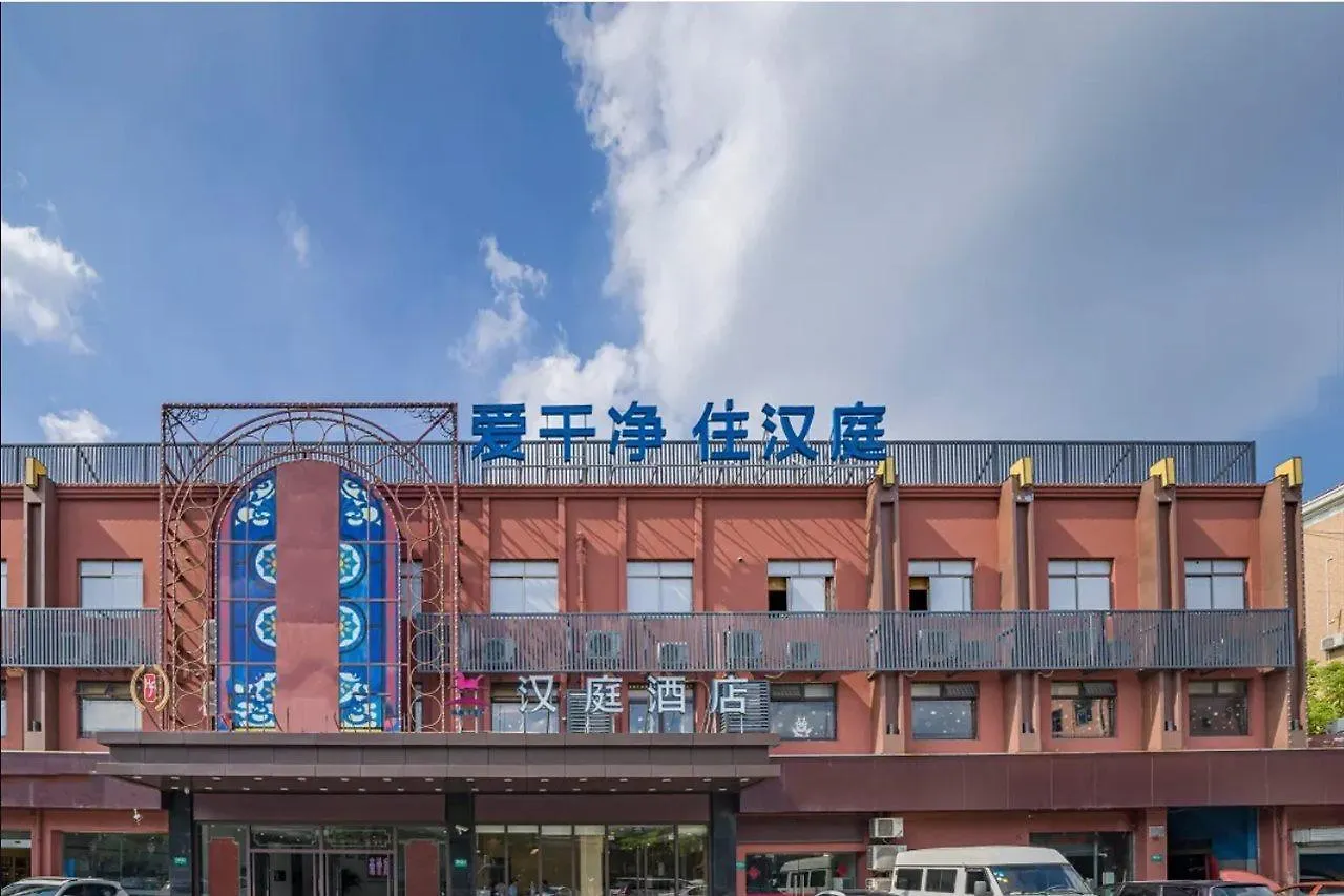 Hanting Hotel Shanghai Hongqiao International Airport Beidi Road
