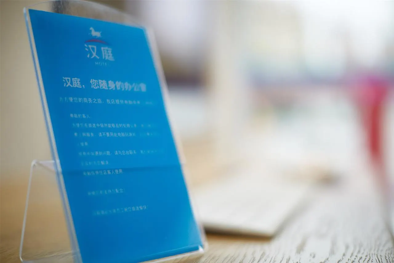 Hanting Hotel Shanghai Hongqiao International Airport Beidi Road